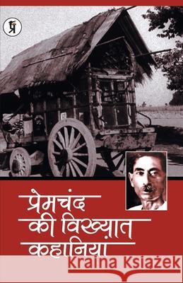 Premchand ki Vikhyat Kahaniya Premchand 9789389851267 Prabhakar Prakshan - książka