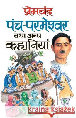 Premchand Punchparmeshwar Tatha Anya Kahaniyan Munshi Premchand 9788131011652 Manoj Publication - książka