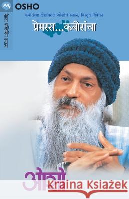 Premras... Kabirancha! Osho 9789386342096 Mehta Publishing House - książka