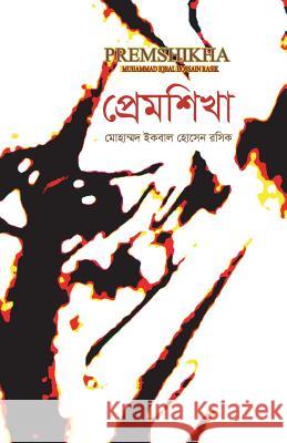 Premshikha Muhammad Rasik 9781542365314 Createspace Independent Publishing Platform - książka