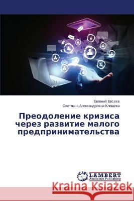 Preodolenie Krizisa Cherez Razvitie Malogo Predprinimatel'stva Evseev Evgeniy                           Kleshcheva Svetlana Aleksandrovna 9783659467738 LAP Lambert Academic Publishing - książka