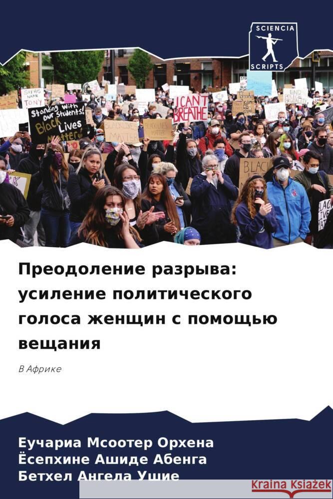 Preodolenie razrywa: usilenie politicheskogo golosa zhenschin s pomosch'ü weschaniq Orhena, Eucharia Msooter, Abenga, Josephine Ashide, Ushie, Bethel Angela 9786208144814 Sciencia Scripts - książka