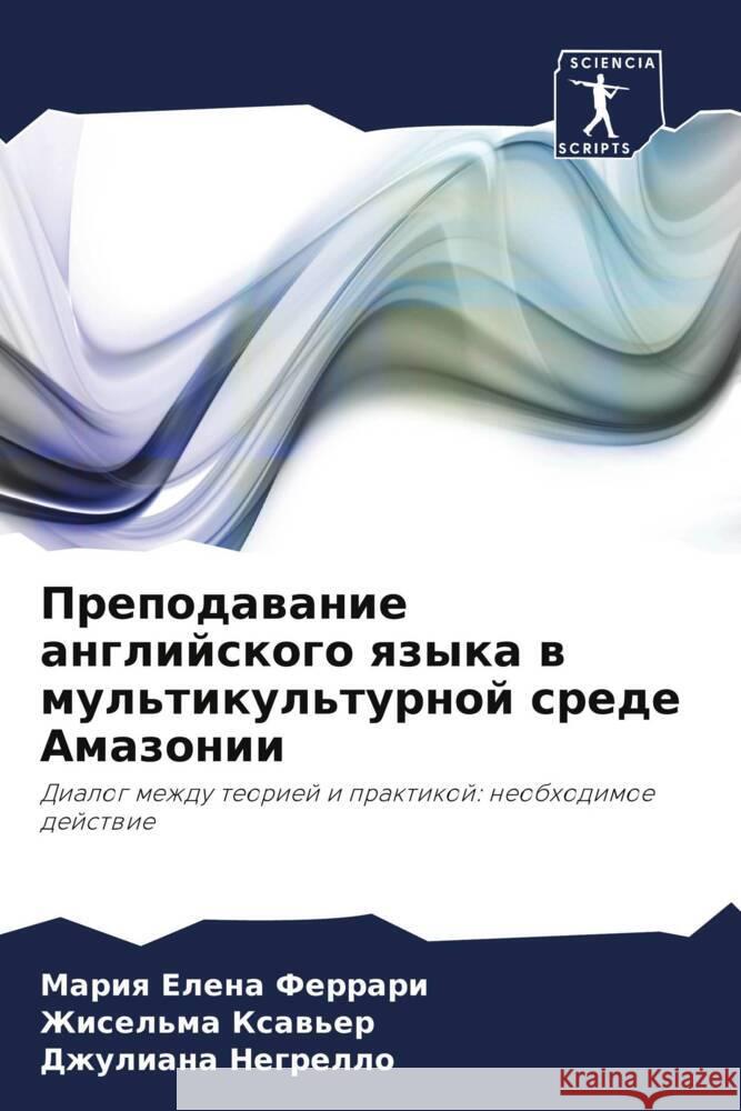 Prepodawanie anglijskogo qzyka w mul'tikul'turnoj srede Amazonii Ferrari, Mariq Elena, Xaw'er, Zhisel'ma, Negrello, Dzhuliana 9786208269296 Sciencia Scripts - książka