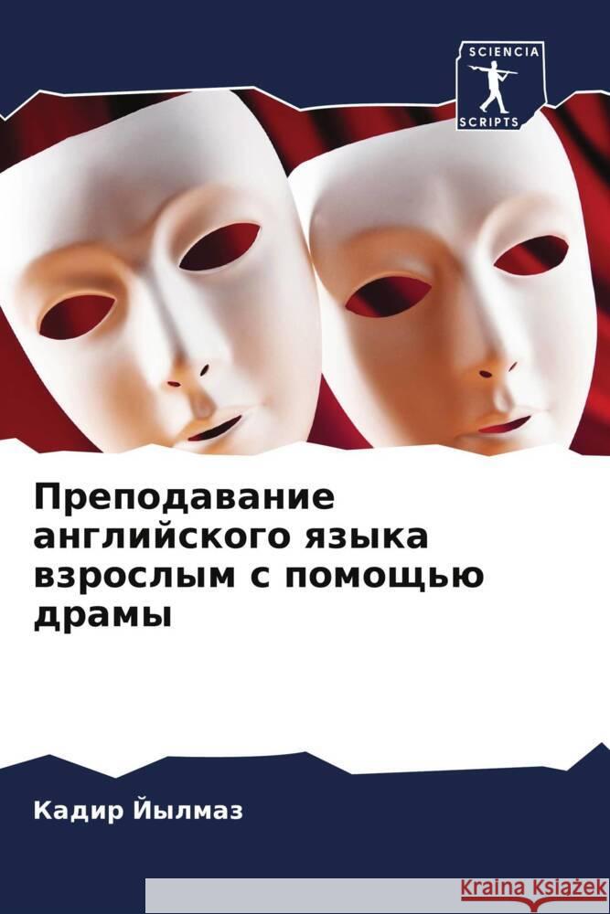 Prepodawanie anglijskogo qzyka wzroslym s pomosch'ü dramy Jylmaz, Kadir 9786208039547 Sciencia Scripts - książka