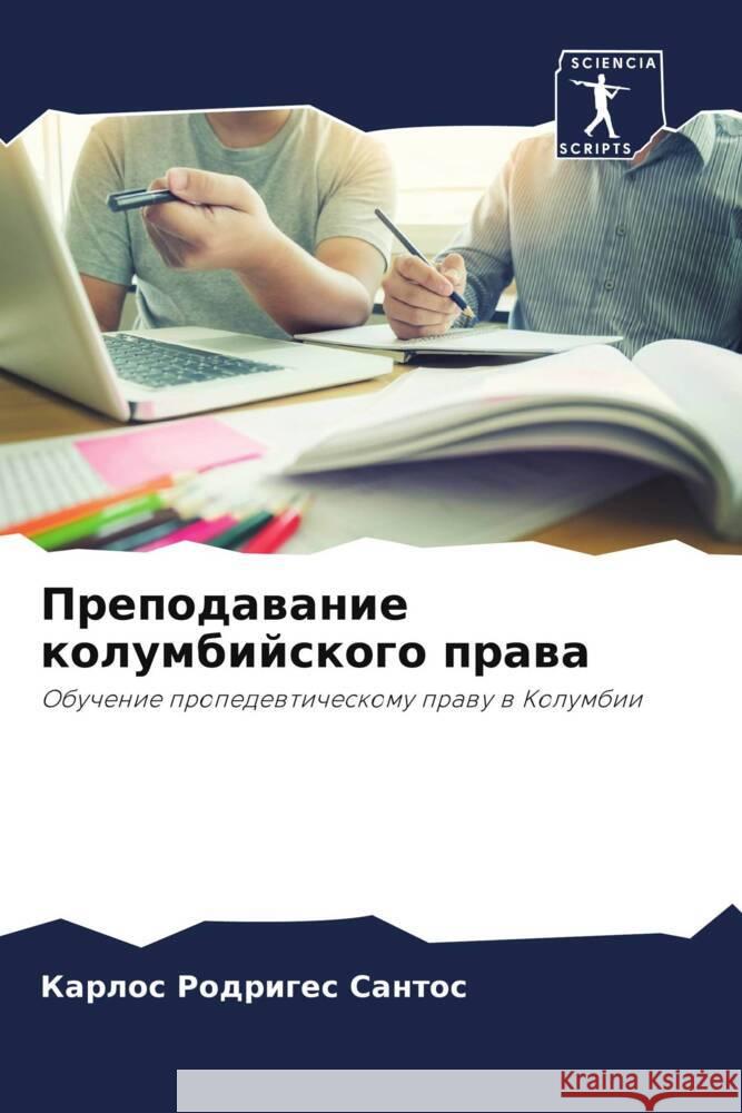 Prepodawanie kolumbijskogo prawa Rodriges Santos, Karlos 9786205554012 Sciencia Scripts - książka