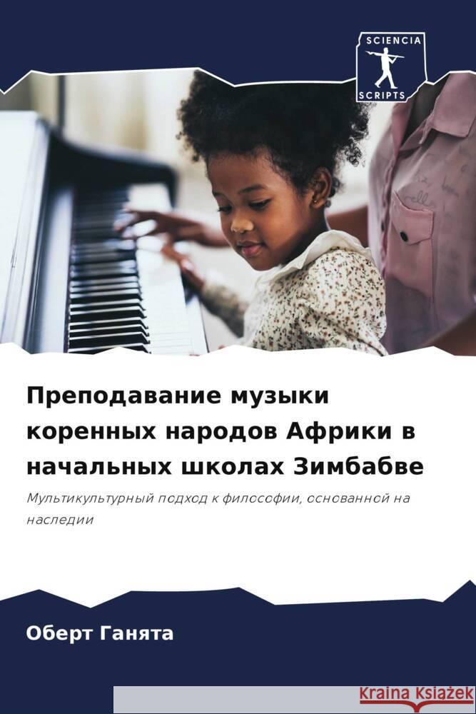 Prepodawanie muzyki korennyh narodow Afriki w nachal'nyh shkolah Zimbabwe Ganqta, Obert 9786206326021 Sciencia Scripts - książka