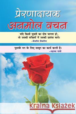 Prernadayak Anmol Vachan Vimal Das 9781535336185 Createspace Independent Publishing Platform - książka