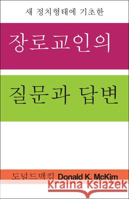 Presbyterian Questions, Presbyterian Answers, Korean Edition Donald K. McKim 9780664263027 Westminster John Knox Press - książka