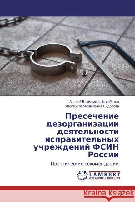 Presechenie dezorganizacii deyatel'nosti ispravitel'nyh uchrezhdenij FSIN Rossii : Prakticheskie rekomendacii Sidorova, Margarita Mihajlovna 9783659855177 LAP Lambert Academic Publishing - książka