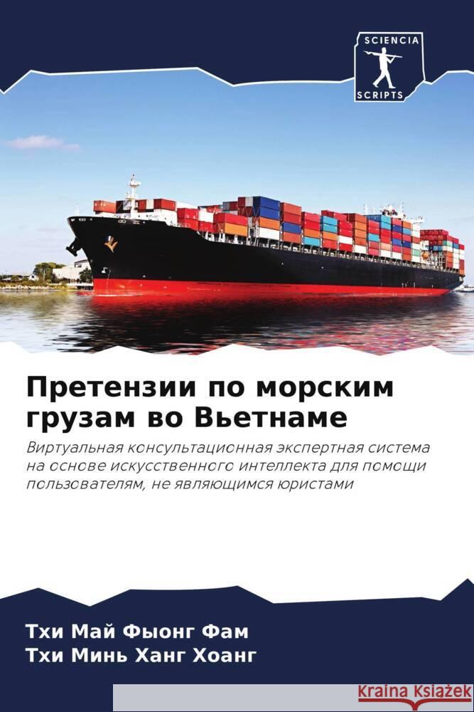 Pretenzii po morskim gruzam wo V'etname Fam, Thi Maj Fyong, Hoang, Thi Min' Hang 9786204941783 Sciencia Scripts - książka