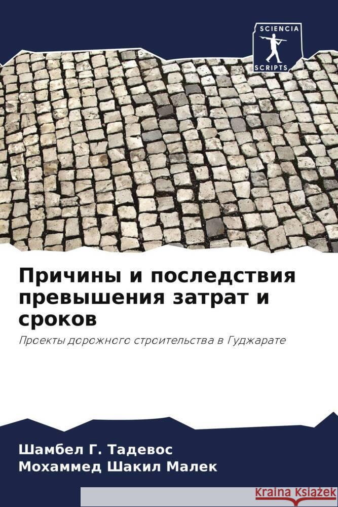 Prichiny i posledstwiq prewysheniq zatrat i srokow G. Tadewos, Shambel, Shakil Malek, Mohammed 9786208149888 Sciencia Scripts - książka