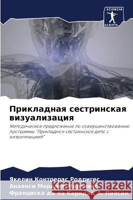Prikladnaq sestrinskaq wizualizaciq Kontreras Rodriges, Yakelin, Morales Martines, Anaqnsi, A. Pajsan, Franciska de la Karidad 9786206042990 Sciencia Scripts - książka