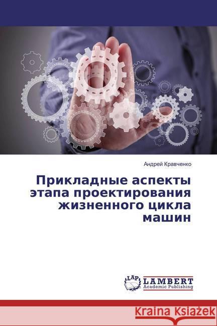 Prikladnye aspekty jetapa proektirovaniya zhiznennogo cikla mashin Kravchenko, Andrej 9786135834963 LAP Lambert Academic Publishing - książka