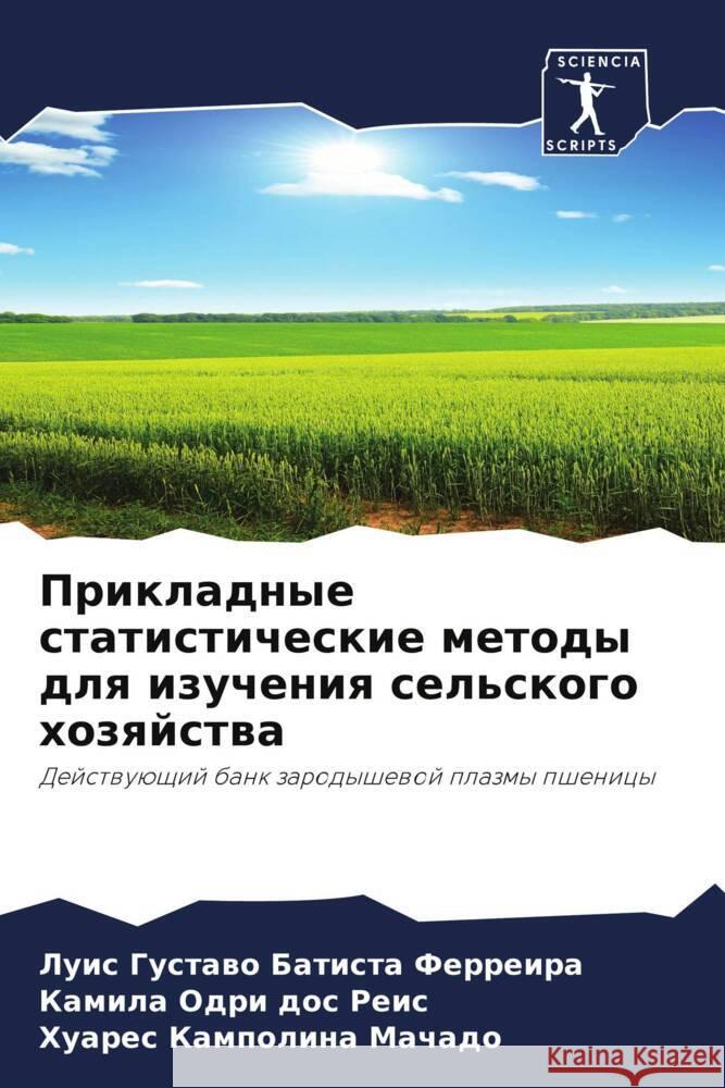 Prikladnye statisticheskie metody dlq izucheniq sel'skogo hozqjstwa Batista Ferreira, Luis Gustawo, dos Reis, Kamila Odri, Machado, Huares Kampolina 9786204646770 Sciencia Scripts - książka