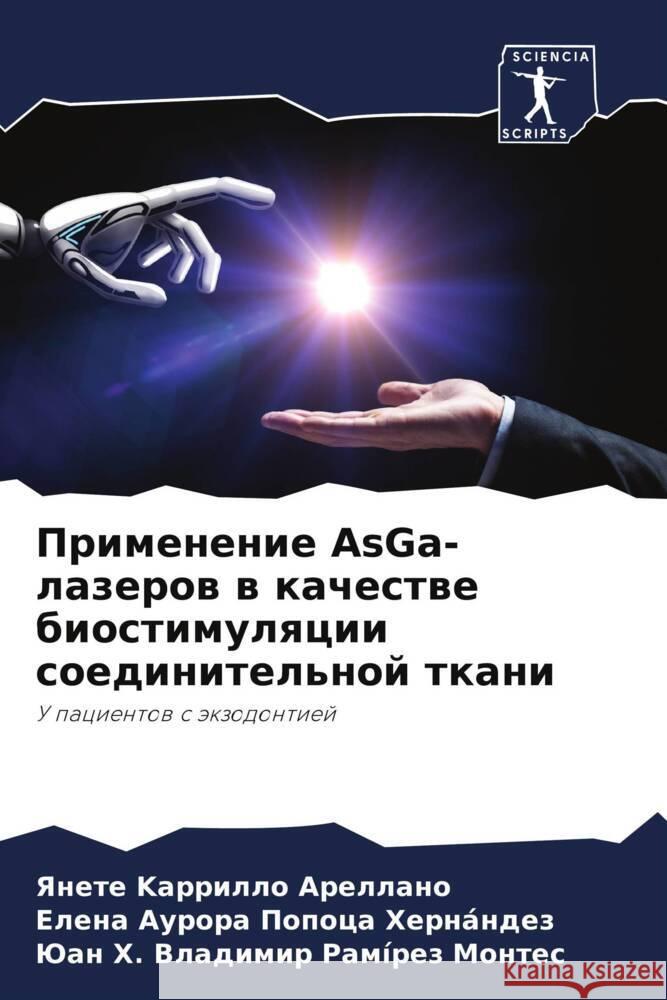 Primenenie AsGa-lazerow w kachestwe biostimulqcii soedinitel'noj tkani Karrillo Arellano, Yanete, Popoca Hernández, Elena Aurora, Ramírez Montes, Juan H. Vladimir 9786205338155 Sciencia Scripts - książka