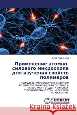 Primenenie Atomno-Silovogo Mikroskopa Dlya Izucheniya Svoystv Polimerov Ukraintsev Egor 9783843301800 LAP Lambert Academic Publishing - książka