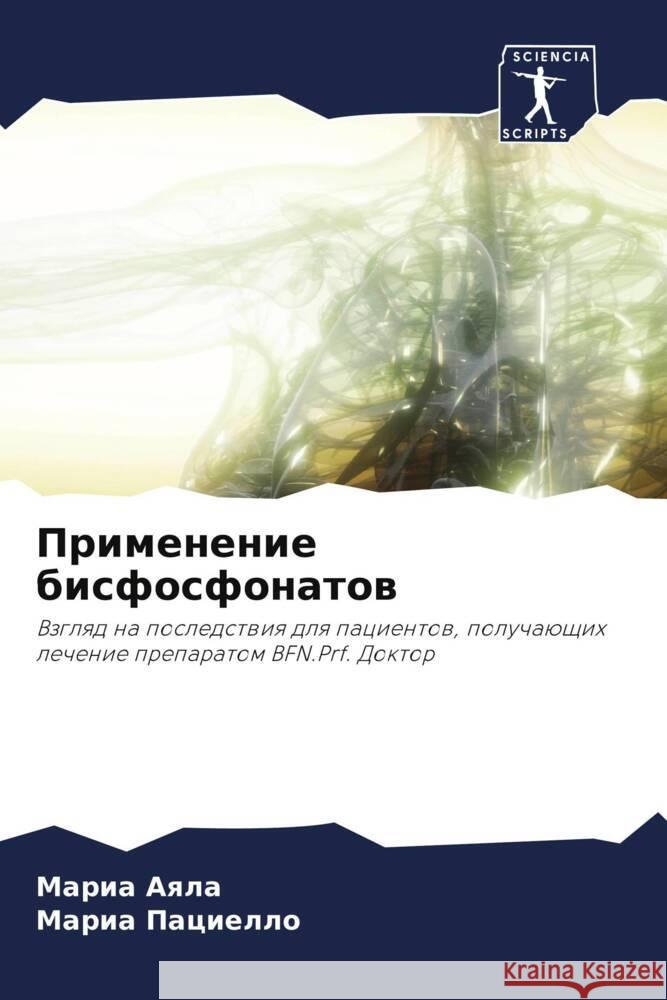 Primenenie bisfosfonatow Aqla, Maria, Paciello, Maria 9786204470610 Sciencia Scripts - książka