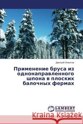 Primenenie Brusa Iz Odnonapravlennogo Shpona V Ploskikh Balochnykh Fermakh Zhivotov Dmitriy 9783659460333 LAP Lambert Academic Publishing - książka
