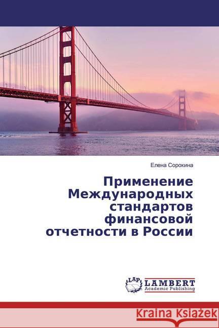 Primenenie Mezhdunarodnyh standartow finansowoj otchetnosti w Rossii Sorokina, Elena 9786139456420 LAP Lambert Academic Publishing - książka