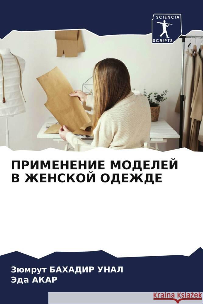 PRIMENENIE MODELEJ V ZhENSKOJ ODEZhDE BAHADIR UNAL, Zümrut, AKAR, Jeda 9786204395760 Sciencia Scripts - książka