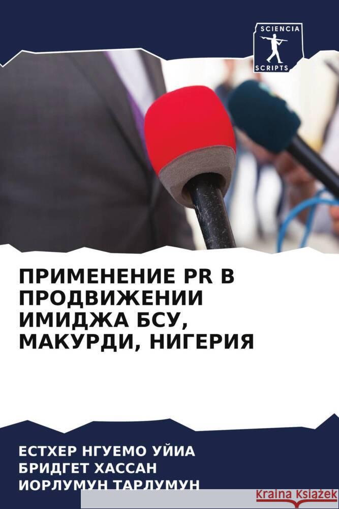 PRIMENENIE PR V PRODVIZhENII IMIDZhA BSU, MAKURDI, NIGERIYa UJIA, ESTHER NGUEMO, Hassan, Bridget, Tarlumun, Iorlumun 9786208141981 Sciencia Scripts - książka