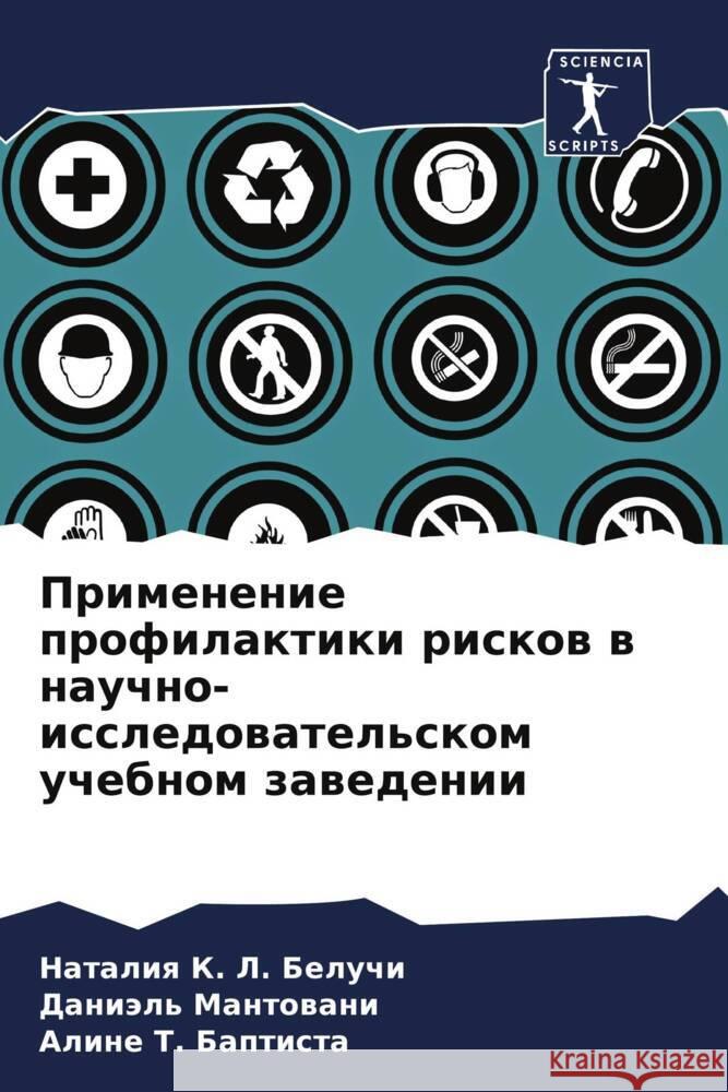 Primenenie profilaktiki riskow w nauchno-issledowatel'skom uchebnom zawedenii K. L. Beluchi, Nataliq, Mantowani, Daniäl', T. Baptista, Aline 9786208020682 Sciencia Scripts - książka