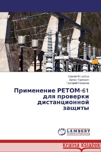 Primenenie RETOM-61 dlya proverki distancionnoj zashhity Yastrebov, Sergej; Grigoryan, Jernest; Golovnev, Grigorij 9783330025981 LAP Lambert Academic Publishing - książka
