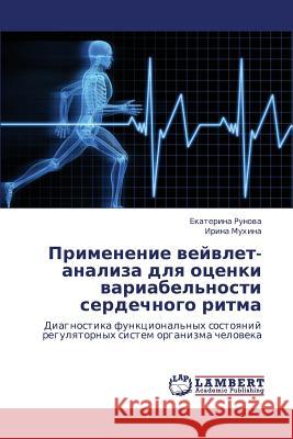 Primenenie Veyvlet-Analiza Dlya Otsenki Variabel'nosti Serdechnogo Ritma Runova Ekaterina                         Mukhina Irina 9783843317542 LAP Lambert Academic Publishing - książka