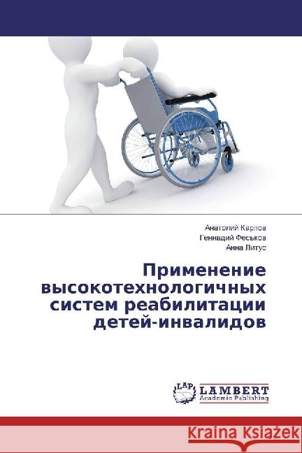 Primenenie vysokotehnologichnyh sistem reabilitacii detej-invalidov Karpov, Anatolij; Litus, Anna 9783330083264 LAP Lambert Academic Publishing - książka