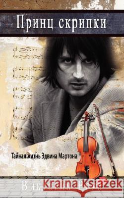 Prince of the Violin - Russian Version: The Secret Life of Edvin Marton Rose, Victoria 9781434378255 Authorhouse - książka