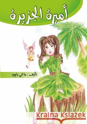 Princess of Island Maguy Daoud 9781511534253 Createspace - książka