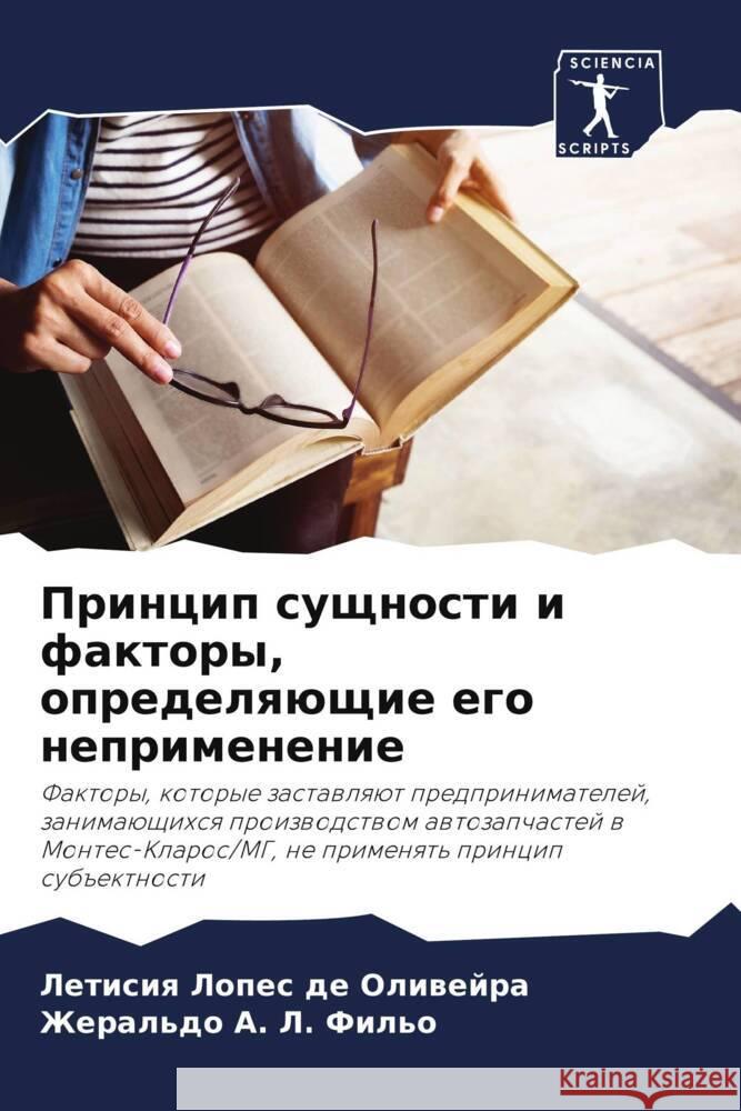 Princip suschnosti i faktory, opredelqüschie ego neprimenenie Lopes de Oliwejra, Letisiq, A. L. Fil'o, Zheral'do 9786206511038 Sciencia Scripts - książka