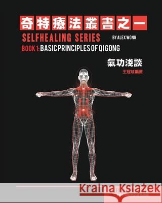 Principles of Qi Gong: ENGLISH Edition: Selfhealing Series. Basic Principles of Qi Gong. Wong, Sifu Master Alexander 9781715043230 Blurb - książka