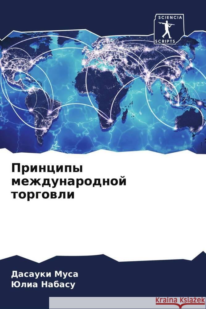 Principy mezhdunarodnoj torgowli Musa, Dasauki, Nabasu, Julia 9786208352332 Sciencia Scripts - książka