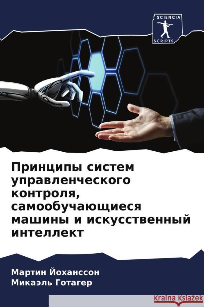 Principy sistem uprawlencheskogo kontrolq, samoobuchaüschiesq mashiny i iskusstwennyj intellekt Johansson, Martin, Gotager, Mikaäl' 9786204520926 Sciencia Scripts - książka