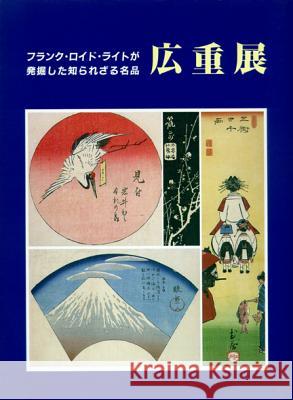 Prints by Utagawa Hiroshige Elvehjem Museum of Art                   Chazen Museum of Art                     Russell Panczenko 9780932900821 Elvehjem Museum of Art - książka