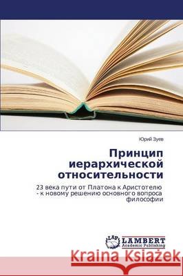 Printsip Ierarkhicheskoy Otnositel'nosti Zuev Yuriy 9783659471254 LAP Lambert Academic Publishing - książka