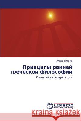 Printsipy Ranney Grecheskoy Filosofii Marchuk Aleksey 9783659523700 LAP Lambert Academic Publishing - książka