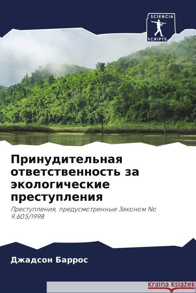 Prinuditel'naq otwetstwennost' za äkologicheskie prestupleniq Barros, Dzhadson 9786208060961 Sciencia Scripts - książka