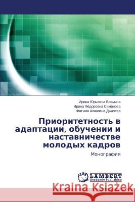 Prioritetnost' V Adaptatsii, Obuchenii I Nastavnichestve Molodykh Kadrov Eremina Irina Yur'evna 9783659529870 LAP Lambert Academic Publishing - książka