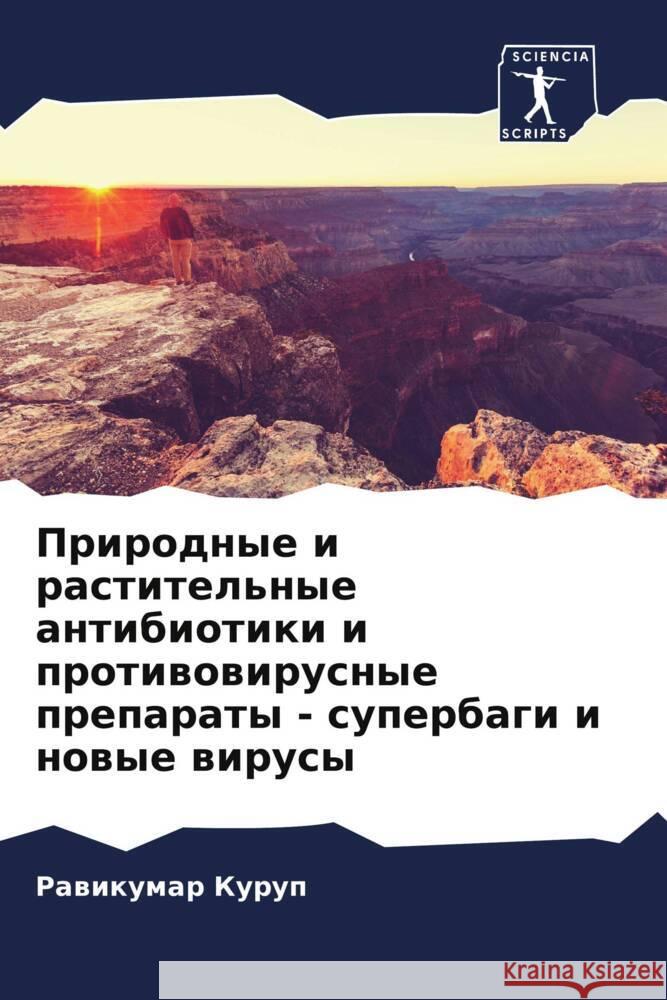 Prirodnye i rastitel'nye antibiotiki i protiwowirusnye preparaty - superbagi i nowye wirusy Kurup, Rawikumar 9786204844299 Sciencia Scripts - książka