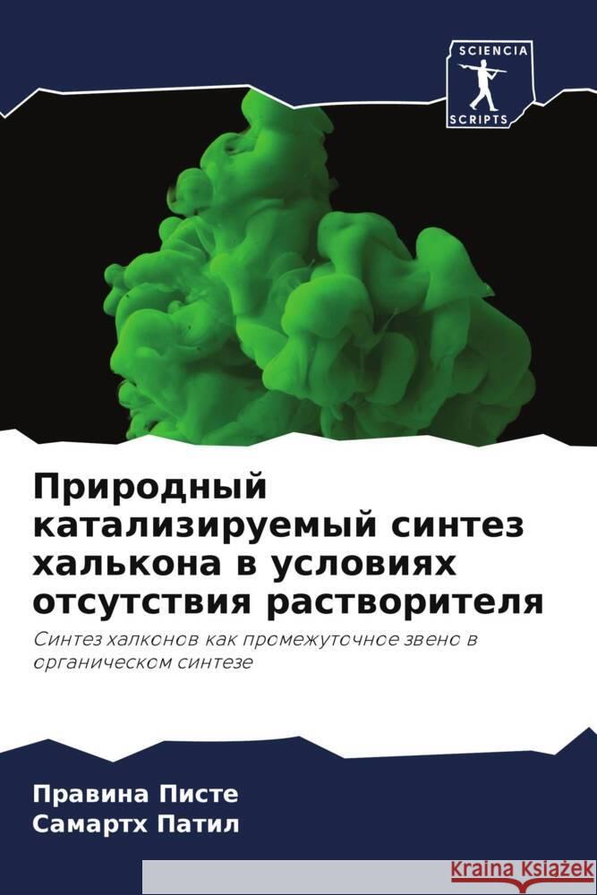Prirodnyj kataliziruemyj sintez hal'kona w uslowiqh otsutstwiq rastworitelq Piste, Prawina, Patil, Samarth 9786205025352 Sciencia Scripts - książka
