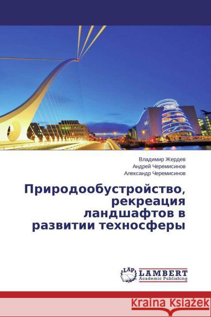 Prirodoobustrojstvo, rekreaciya landshaftov v razvitii tehnosfery Zherdev, Vladimir; Cheremisinov, Andrej; Cheremisinov, Alexandr 9783659716409 LAP Lambert Academic Publishing - książka