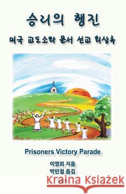 Prisoners Victory Parade: Visions, Dreams, Meditations, and Reflections Yong Hui V. McDonald 9781489507259 Createspace - książka