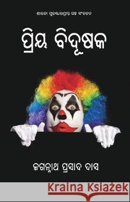 Priya Bidusak Jagannath Prasad Das 9781645600480 Black Eagle Books - książka