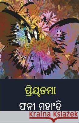 Priyatama Phani Mohanty 9781645600022 Black Eagle Books - książka