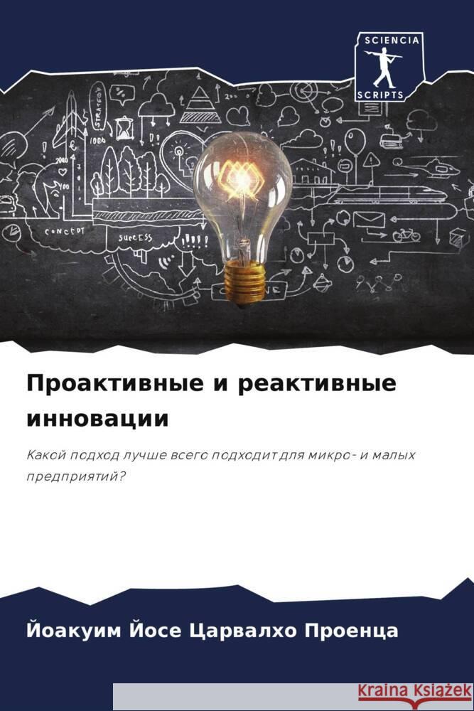 Proaktiwnye i reaktiwnye innowacii Carwalho Proenca, Joakuim Jose 9786207979363 Sciencia Scripts - książka