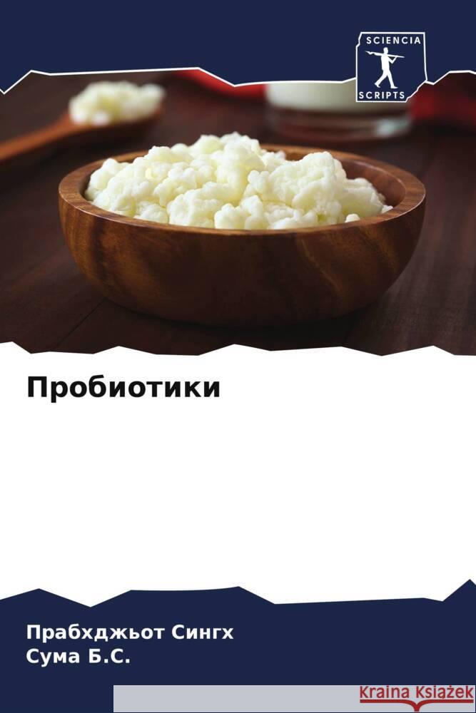 Probiotiki Singh, Prabhdzh'ot, B.S., Suma 9786206415152 Sciencia Scripts - książka