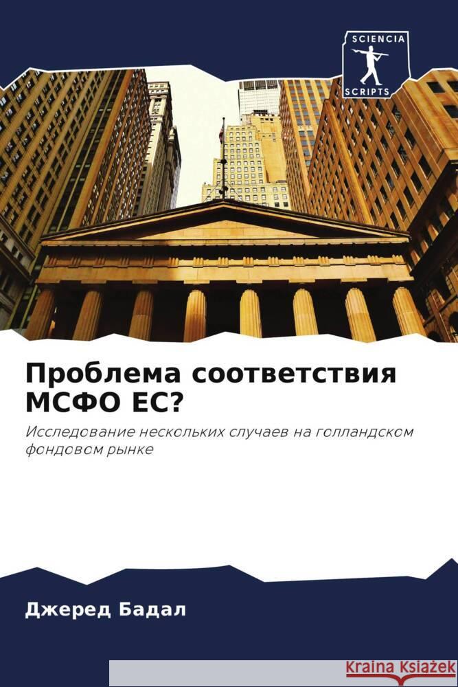 Problema sootwetstwiq MSFO ES? Badal, Dzhered 9786205419557 Sciencia Scripts - książka