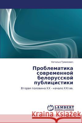 Problematika Sovremennoy Belorusskoy Publitsistiki Tumilovich Natal'ya 9783659444692 LAP Lambert Academic Publishing - książka